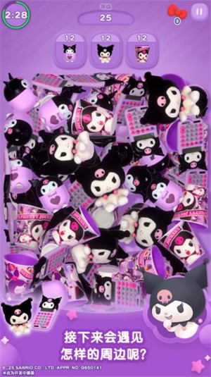 凯蒂猫集集乐截图4