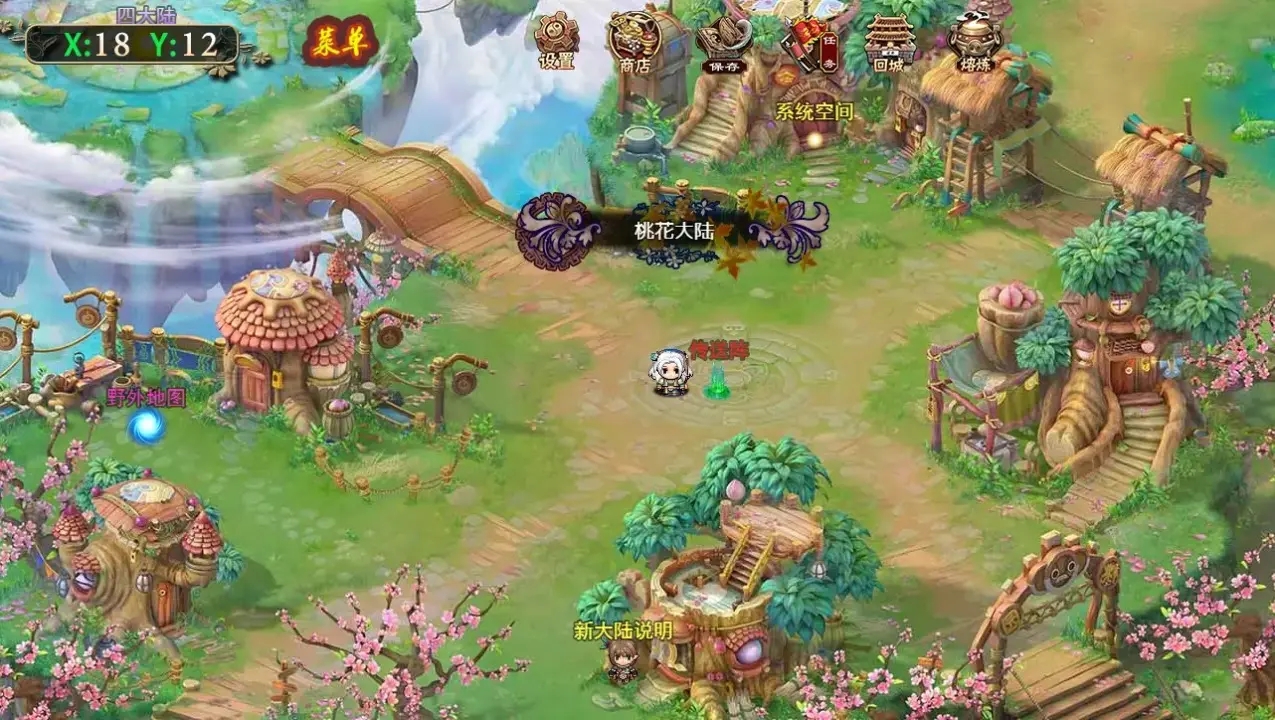 傲剑群侠单机版