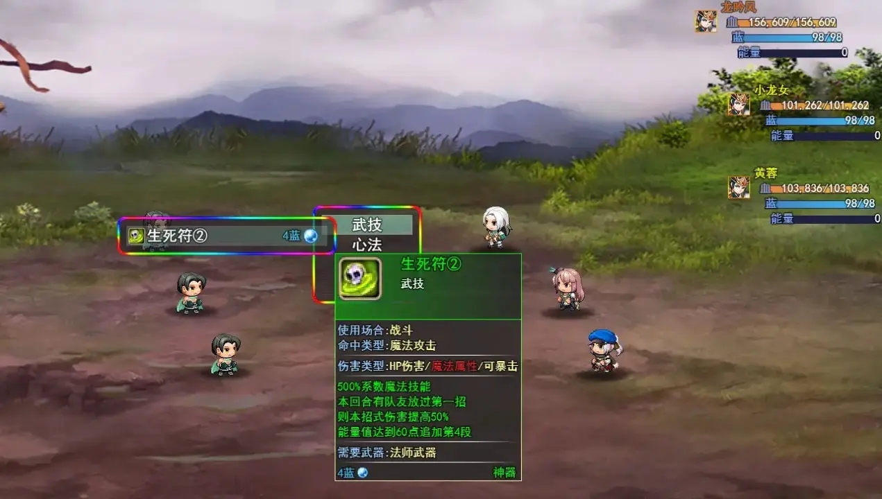 傲剑群侠单机版
