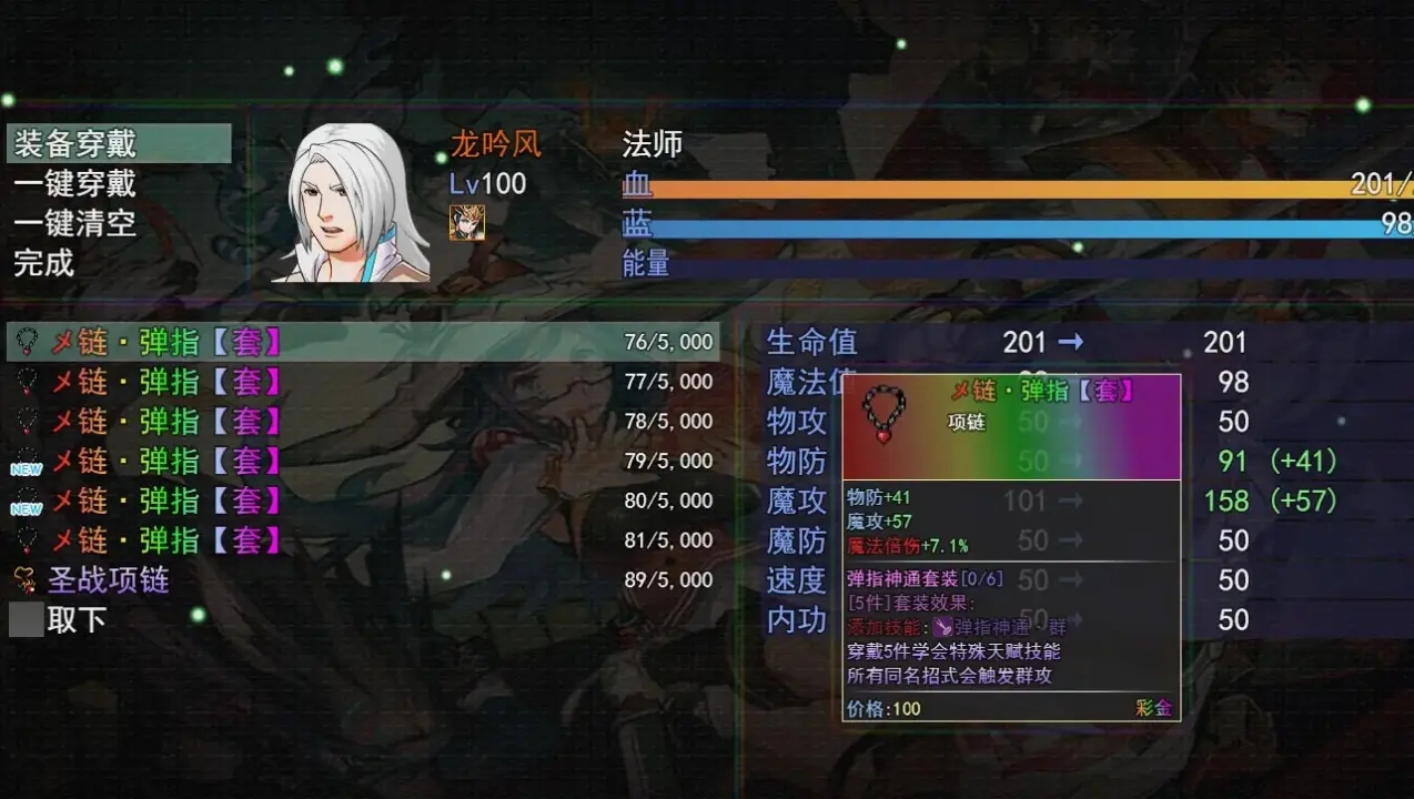 傲剑群侠单机版
