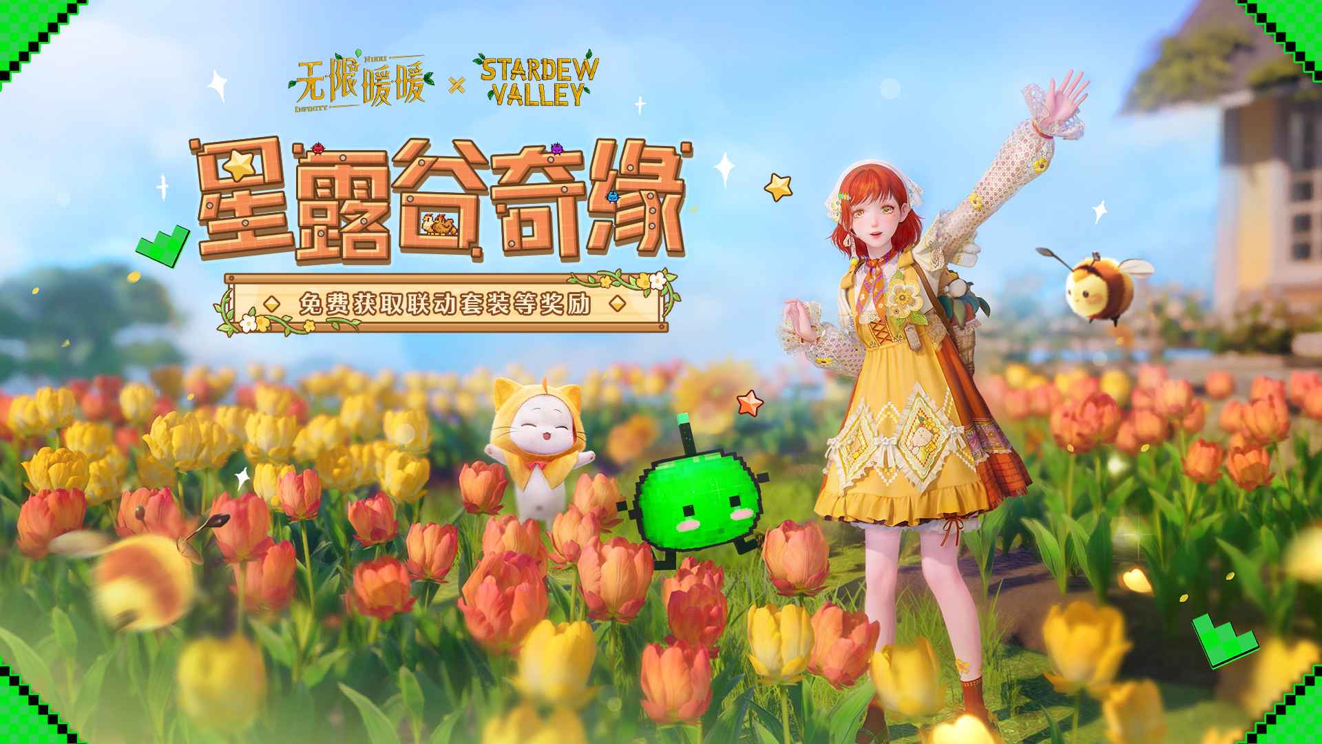 无限暖暖