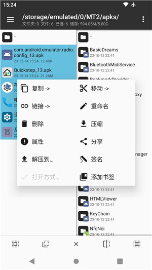 mt管理器美化包截图3