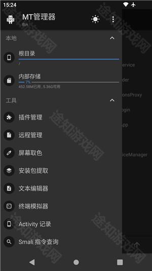 mt管理器美化包