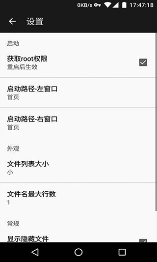 mt管理器老版本1.0截图1