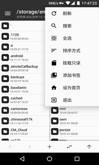 mt管理器老版本1.0截图3