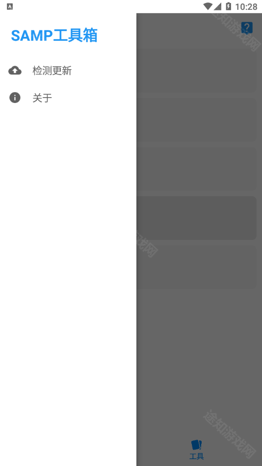 samp工具箱2025