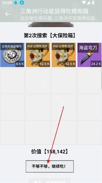 三角洲行动鼠鼠得吃模拟器游戏