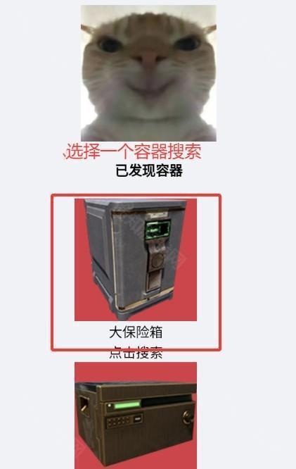 鼠鼠偷吃模拟器