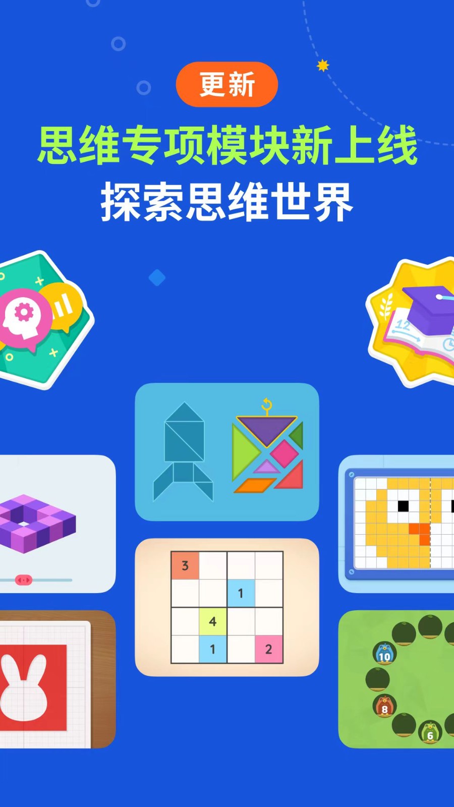 都都思维截图1