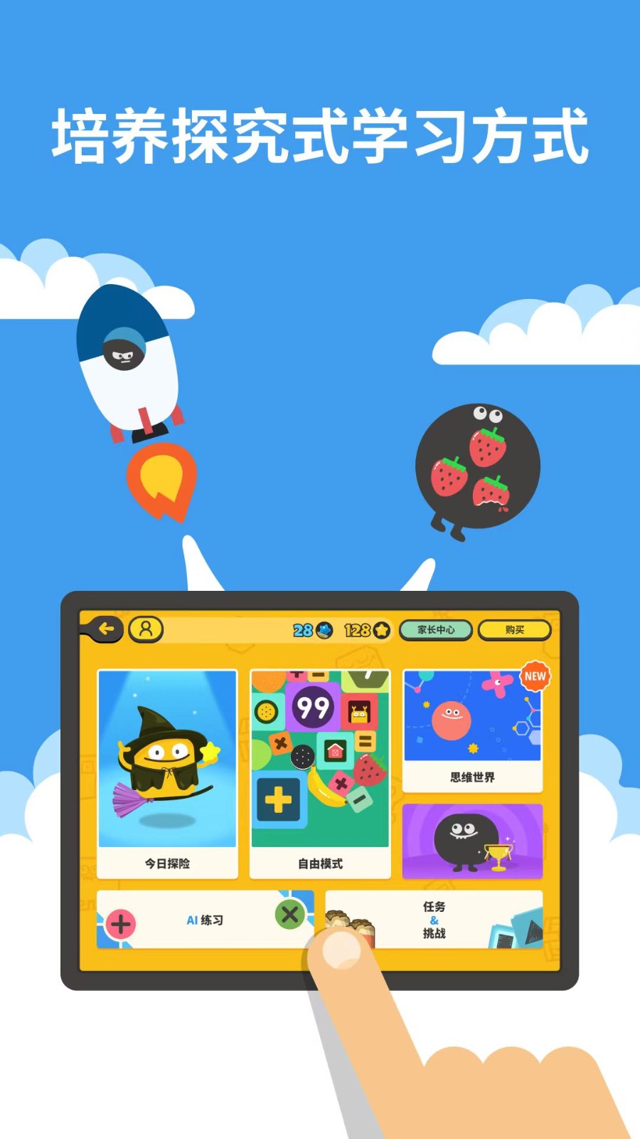 都都思维截图2