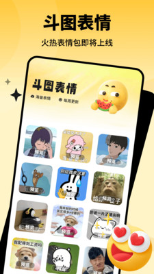 Emochi制作截图1