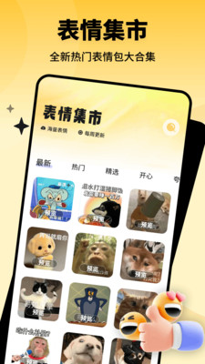 Emochi制作截图2
