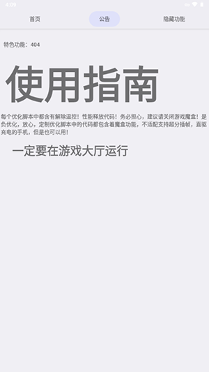 UltraGame截图1