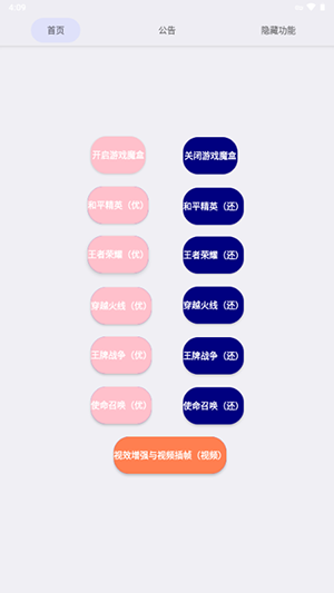 UltraGame