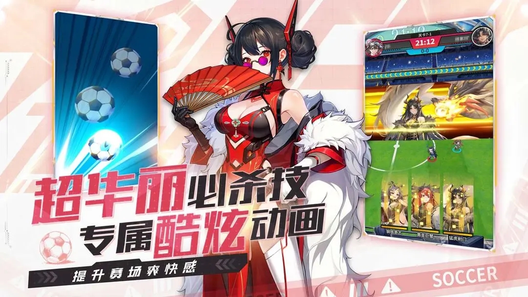 萌神契约手游