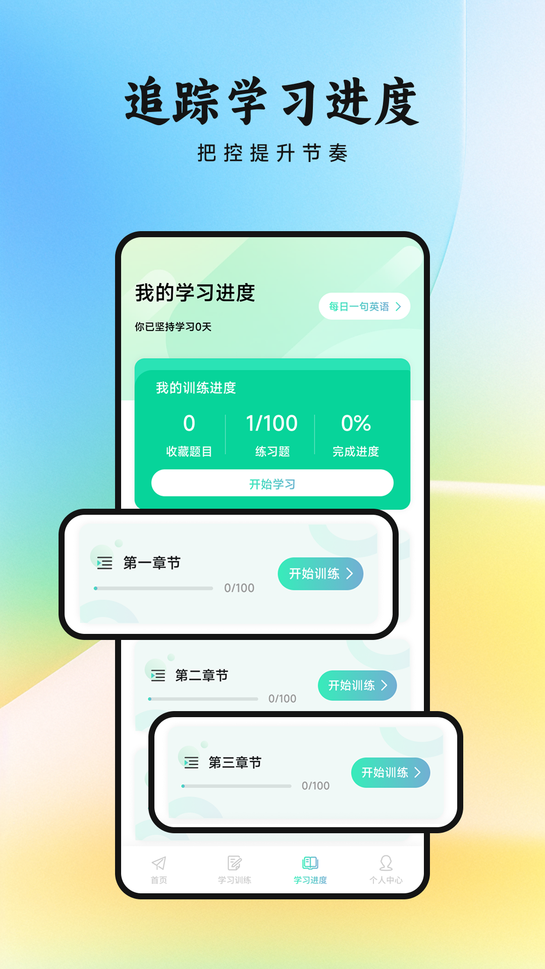看客帮学截图2