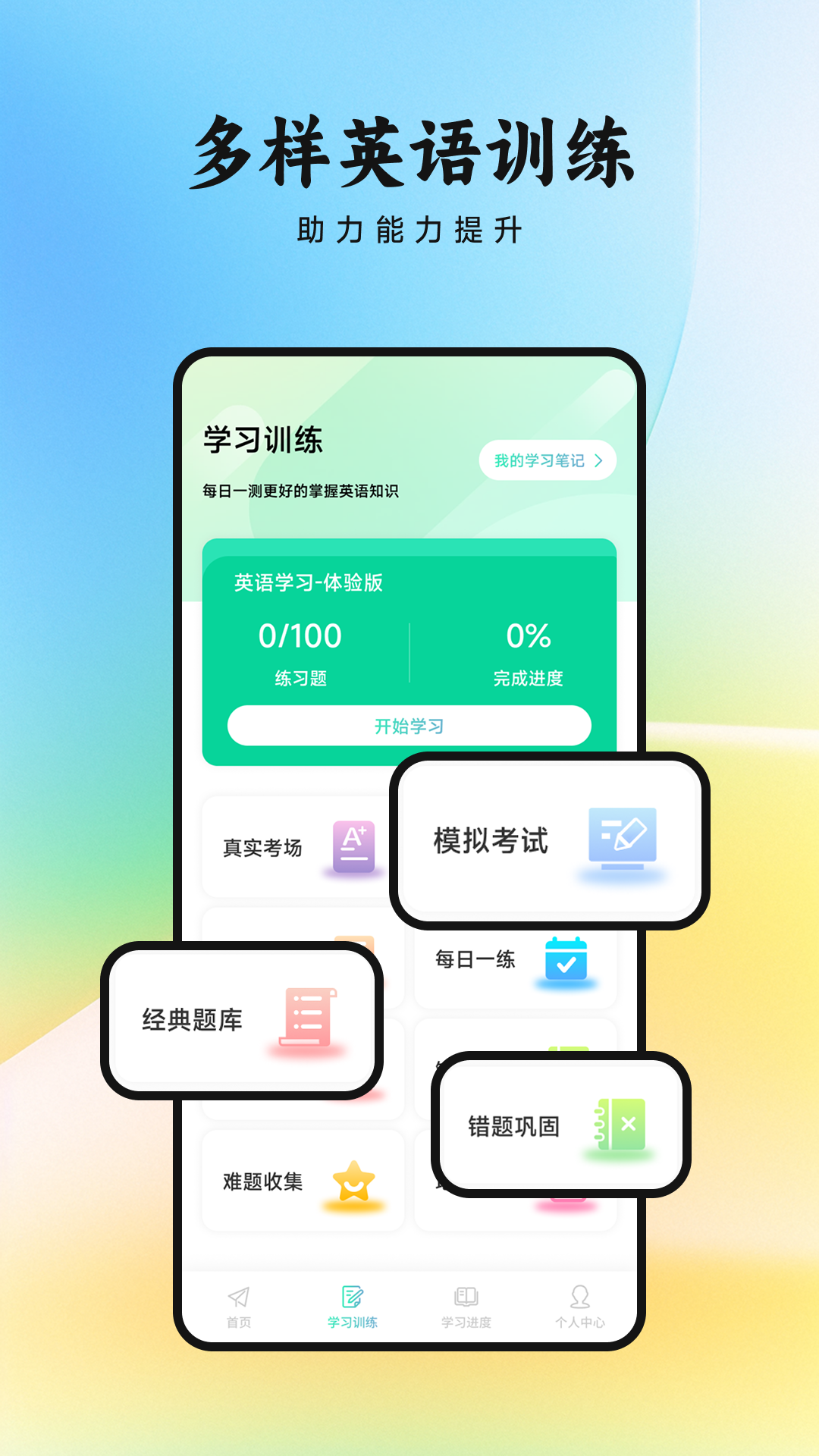 看客帮学截图4