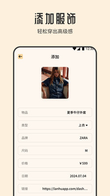 盒天下收纳截图2