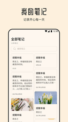 盒天下收纳截图4