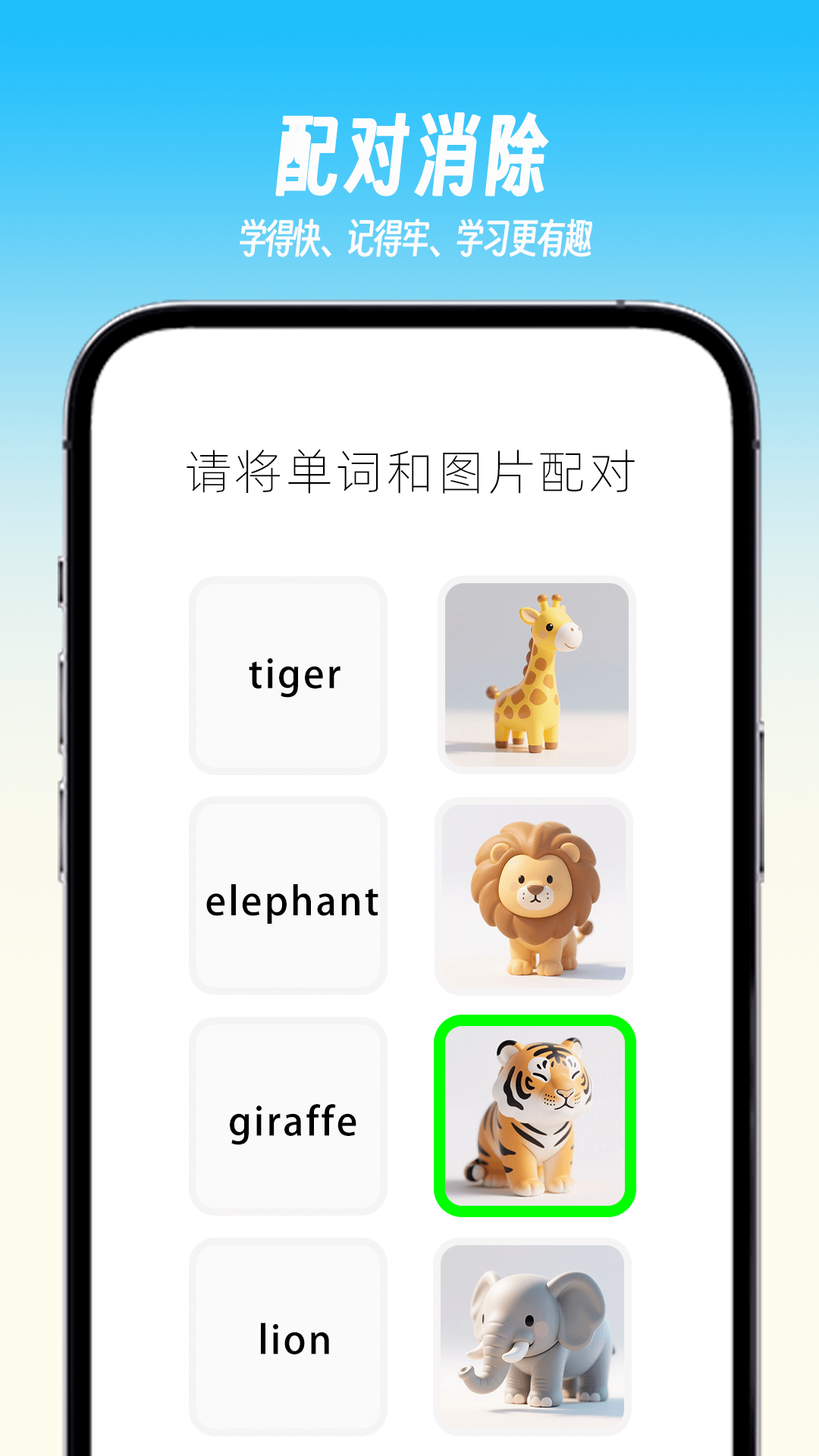 乐喵单词截图1