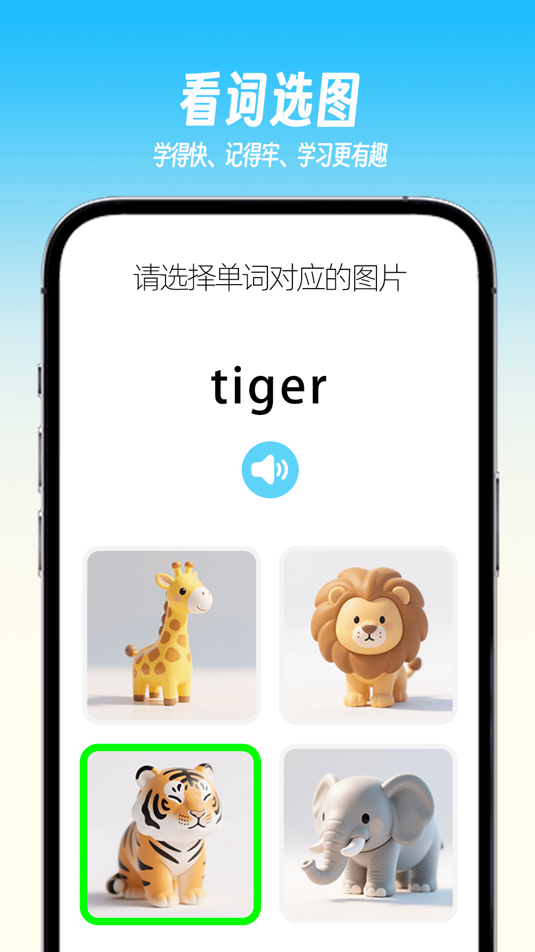 乐喵单词截图4
