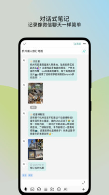 了了笔记截图2