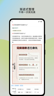 了了笔记