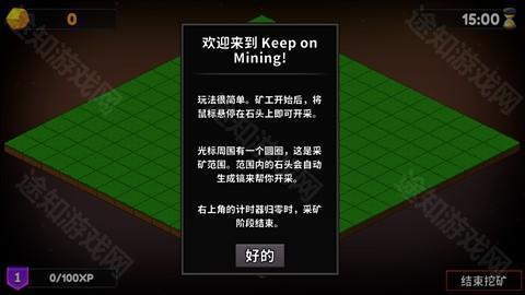 持续挖掘
