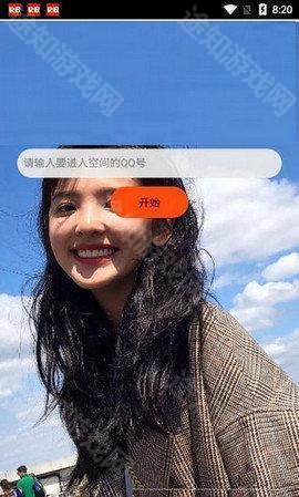 输入qq号强制进空间