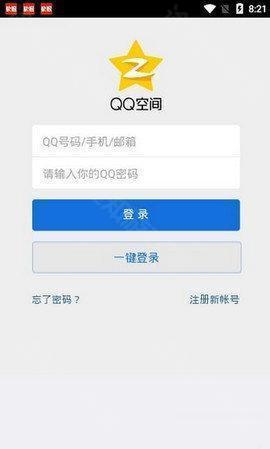 输入qq号强制进空间