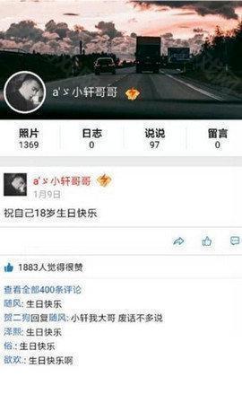 输入qq号强制进空间