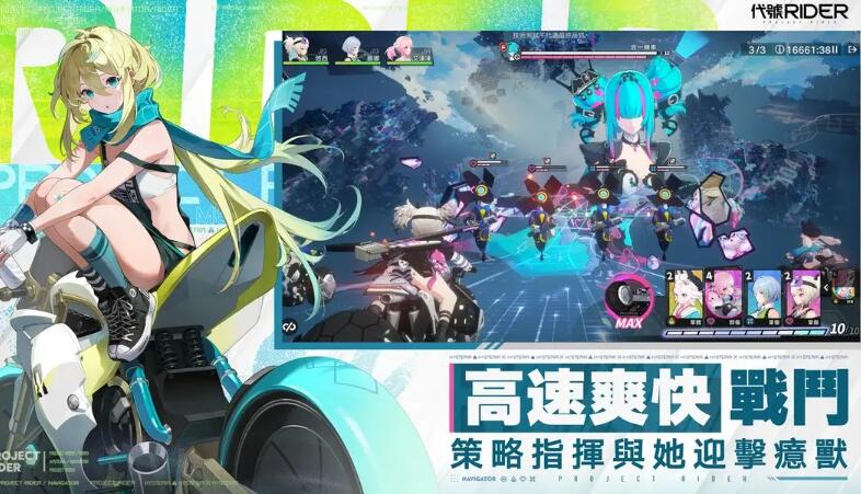 追逐卡蕾多正式版截图2