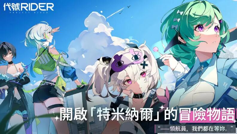 追逐卡蕾多正式版截图3