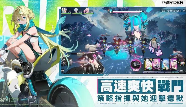 追逐卡蕾多正式版