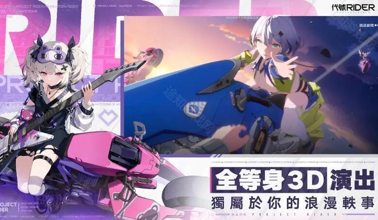 追逐卡蕾多正式版