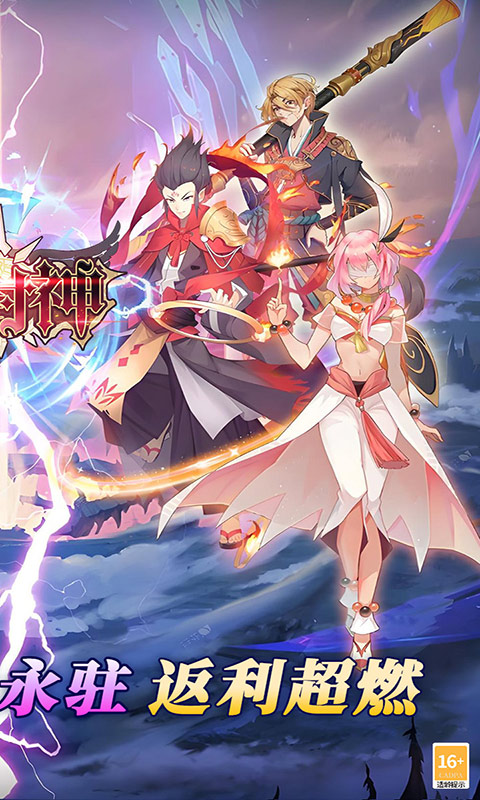 最封神（3折返利版）截图2