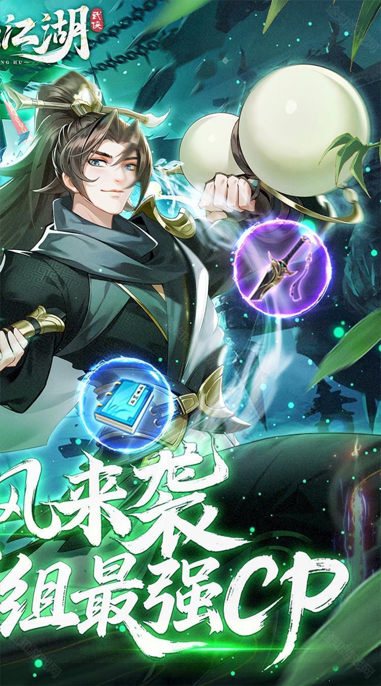 锦绣江湖（永久0.05折）
