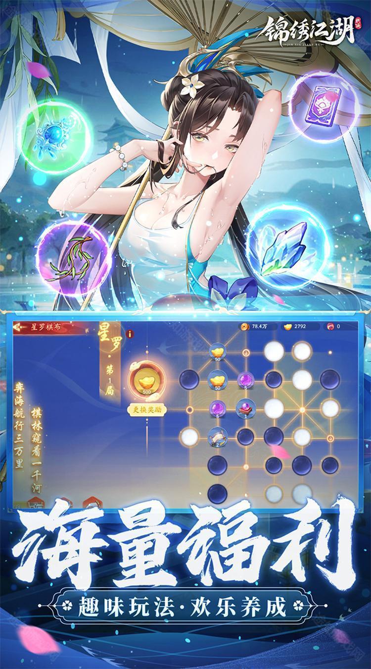 锦绣江湖（永久0.05折）