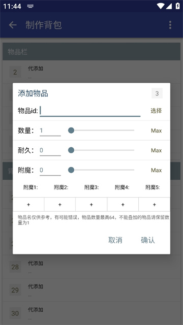 迷你世界xg最新版本2025截图1