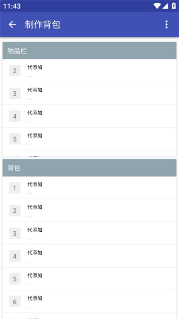 迷你世界xg最新版本2025截图3