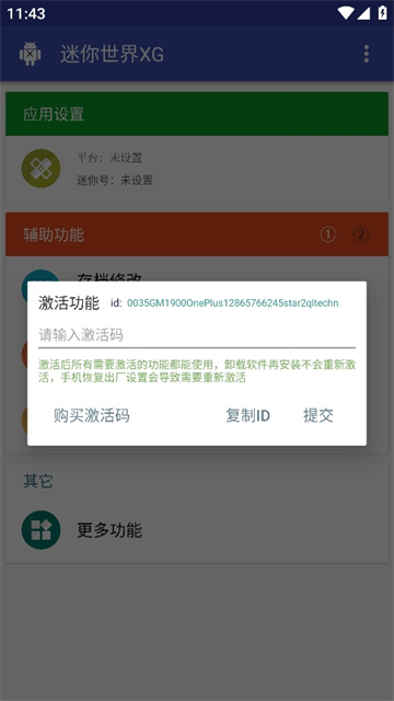 迷你世界xg最新版本2025