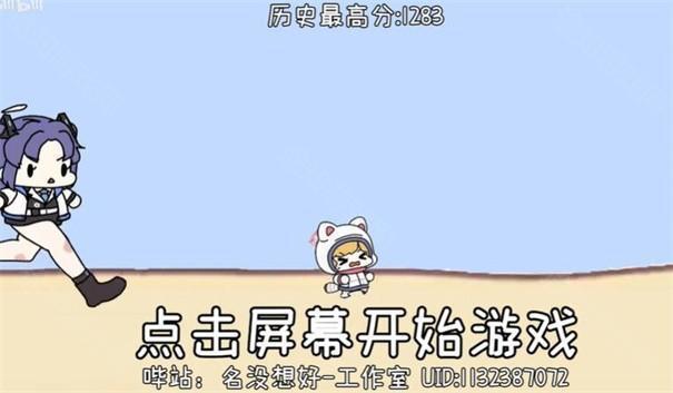 小桃快跑