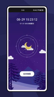 小助眠