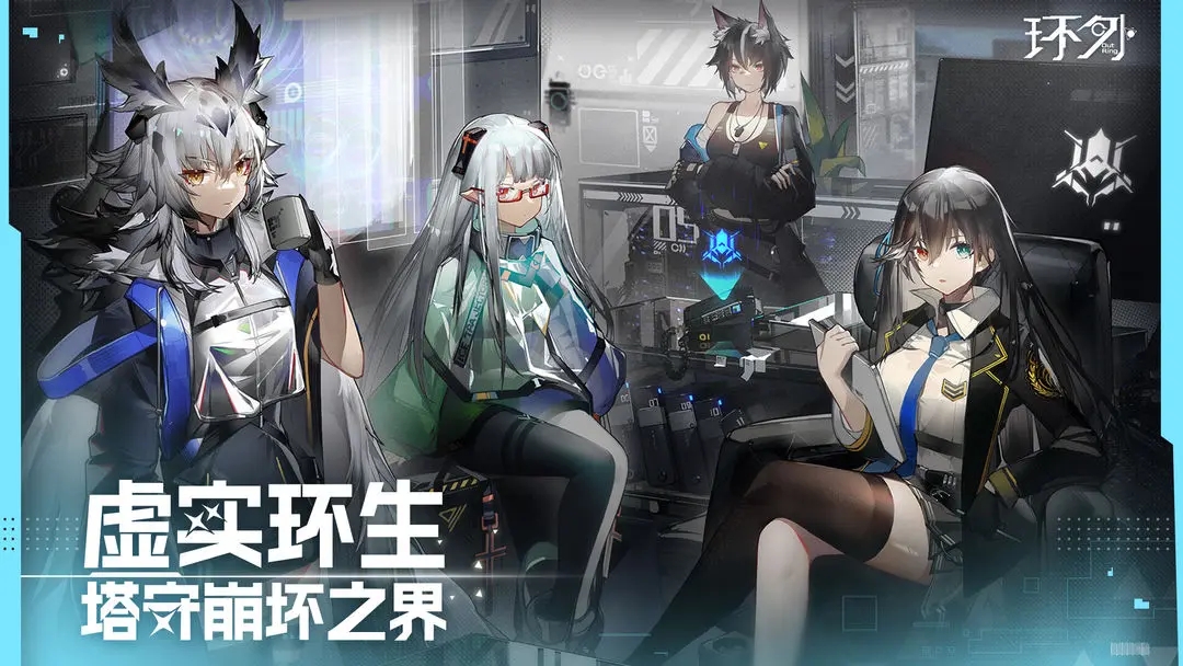 环外