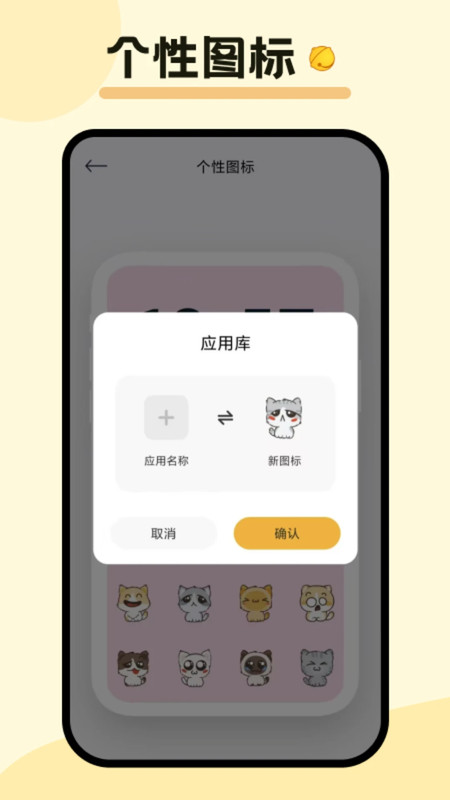 爱情鸟小组件截图2