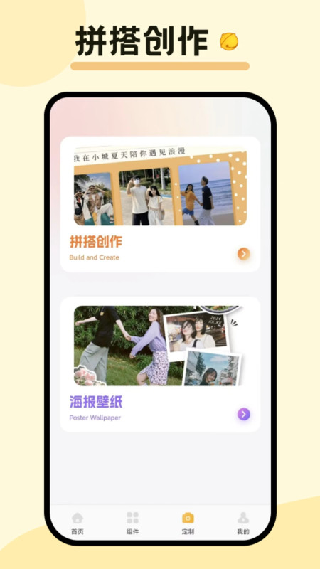 爱情鸟小组件截图4
