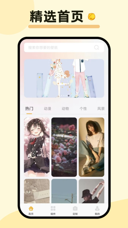 爱情鸟小组件