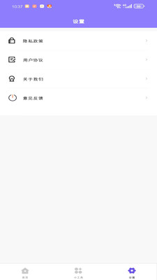 快易通匣