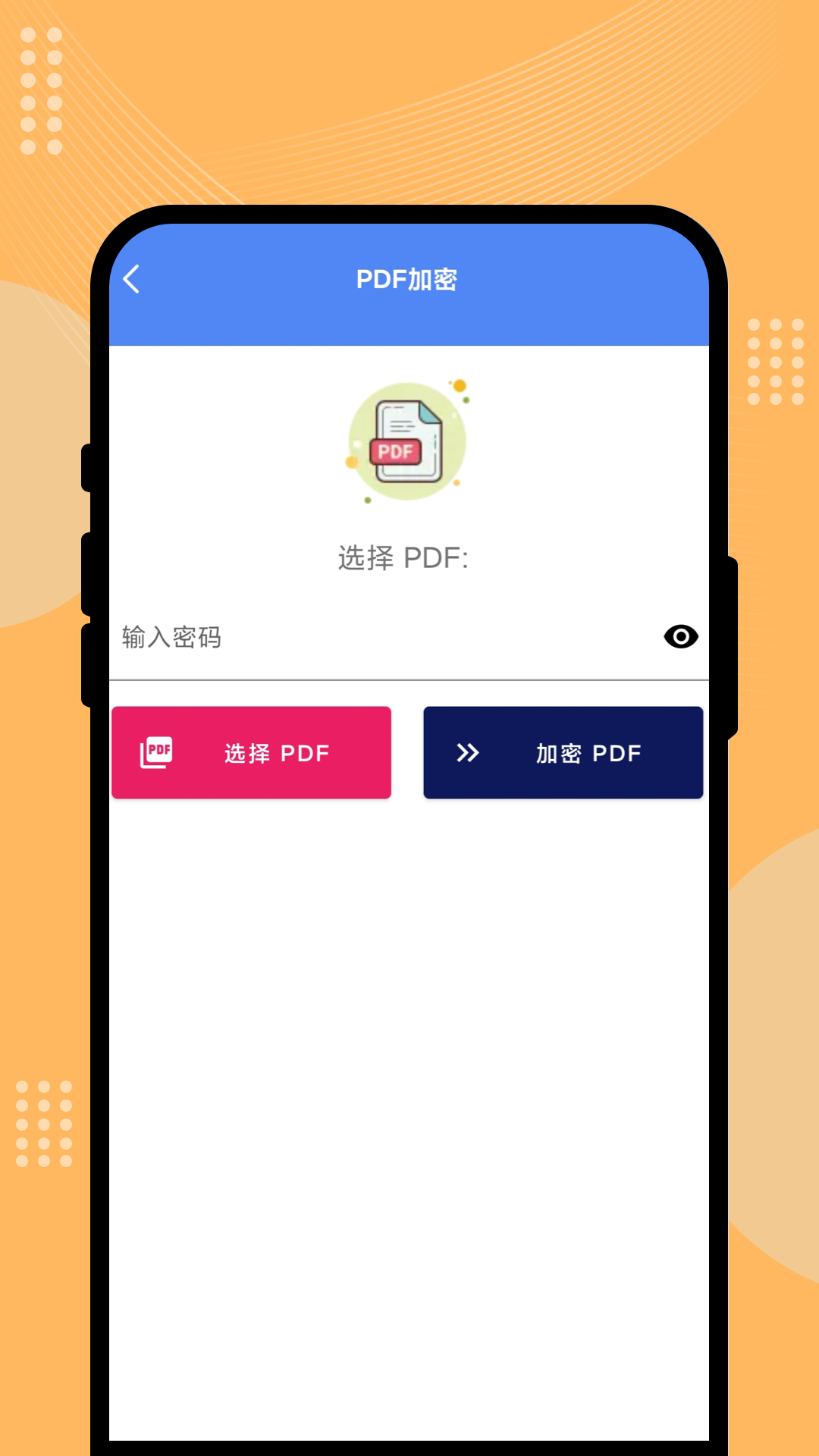 富星瞬扫大师截图1