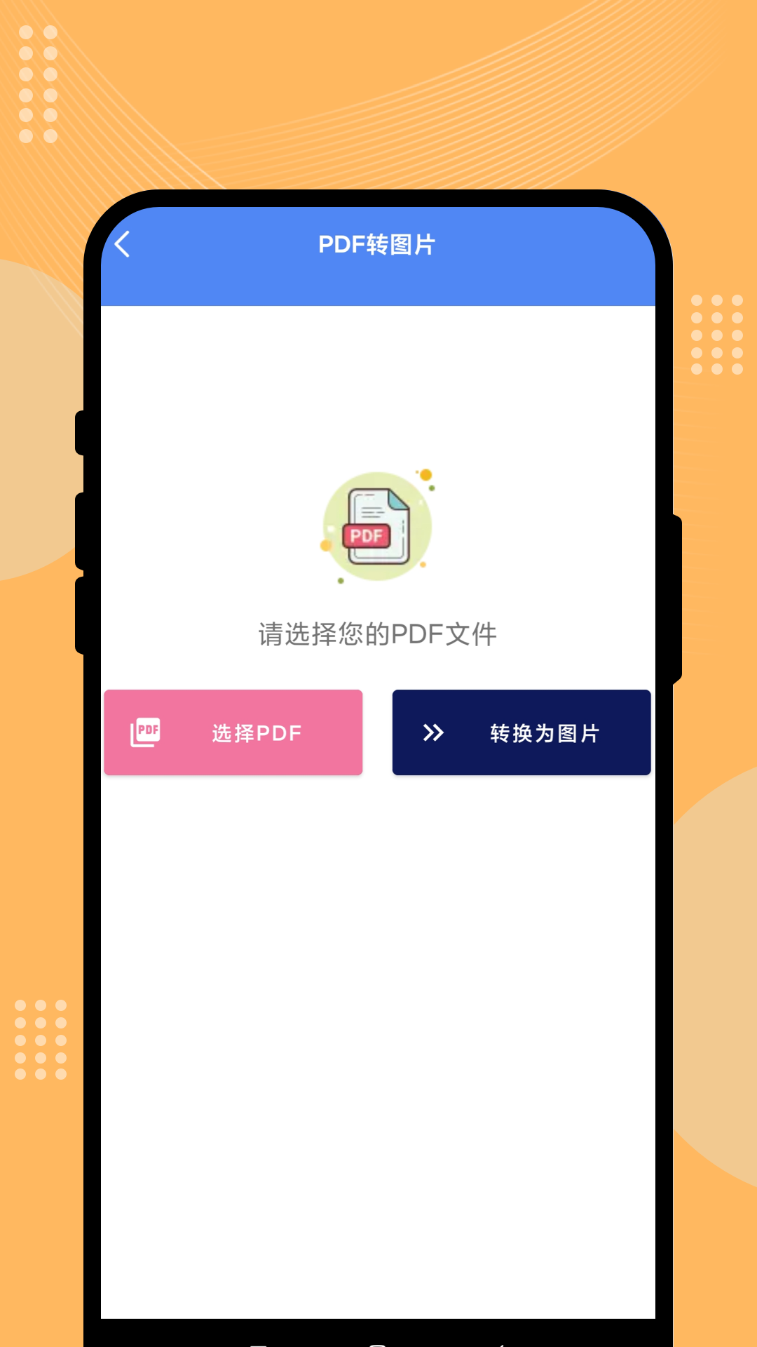 富星瞬扫大师